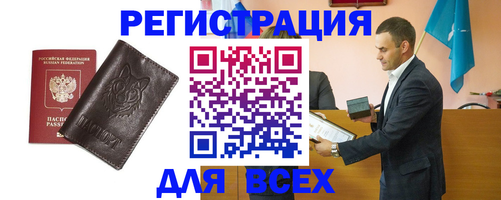 купить прописку в Зуевке