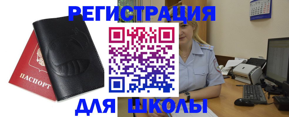 прописка штамп в Зуевке