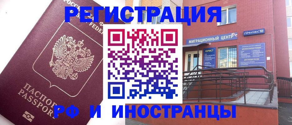 прописка поиск в Зуевке